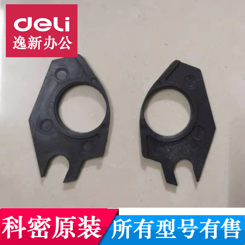 科密碎纸机刀具塑料片