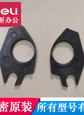 科密碎纸机刀具塑料片