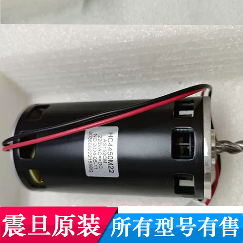 震旦0818碎纸机配件电机马达