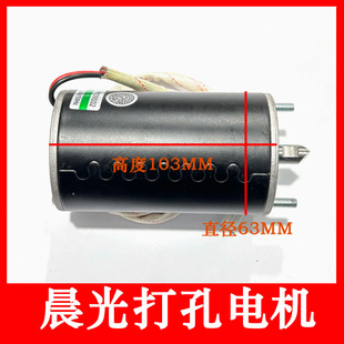 晨光AEQ96712电机 晨光财务装订机电机AEQ96712打孔电机配件