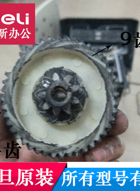 震旦AS13210碎纸机齿轮 震旦as13210碎纸机齿轮斜齿轮9齿44齿配件