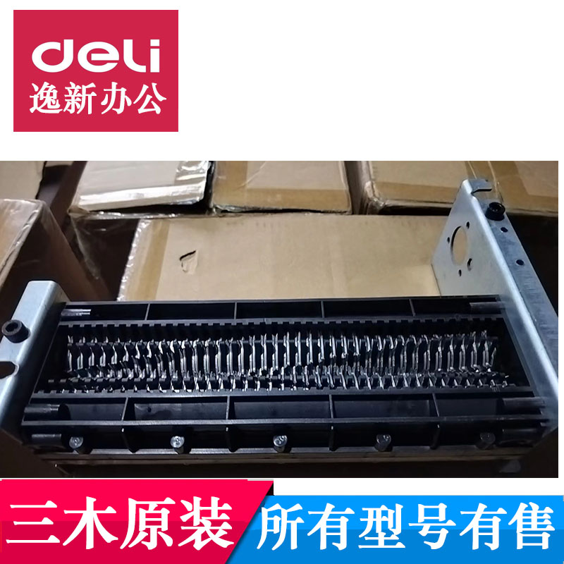 三木MSD9280D 9235 SD520 LX608碎纸机刀具等碎纸机维修机芯配件