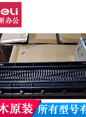 三木MSD9280D 9235 SD520 LX608碎纸机刀具等碎纸机维修机芯配件