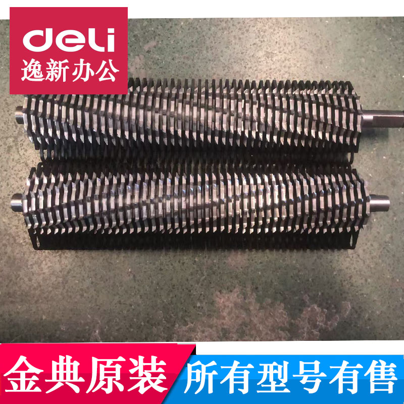 金典9305碎纸机刀具 GD-9303 9306 9606 9206 9706碎纸机刀具配件