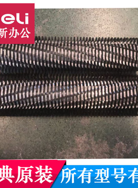 金典9305碎纸机刀具 GD-9303 9306 9606 9206 9706碎纸机刀具配件