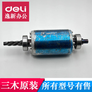 三木碎纸机转子 SD9511 SD9520 SD9711等型号电机头 电机轴配件