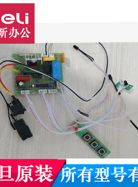 震旦As0818CD  AS08212CD碎纸机电源板 主板电路板配件