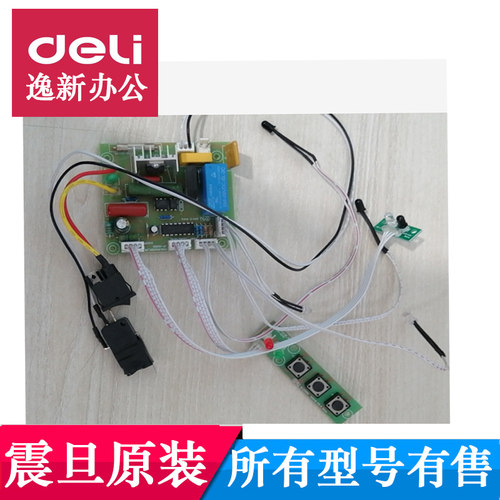 碎纸机主板主板震旦维修配件