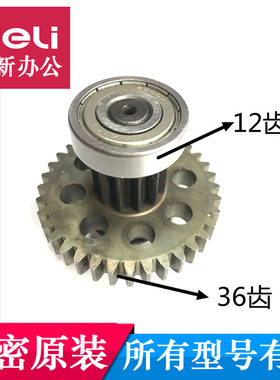 科密碎纸机C968 958 968+ 978 988 969金刚王 碎纸机齿轮轴承配件
