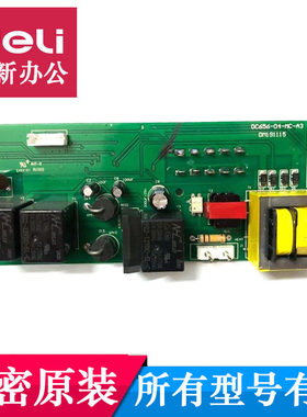 碎纸机维修配件电路板科密