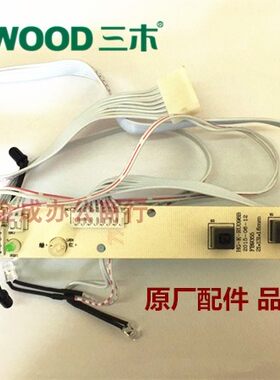 三木碎纸机SD9355碎纸机按键板 按钮板 进纸传感器 等原装配件