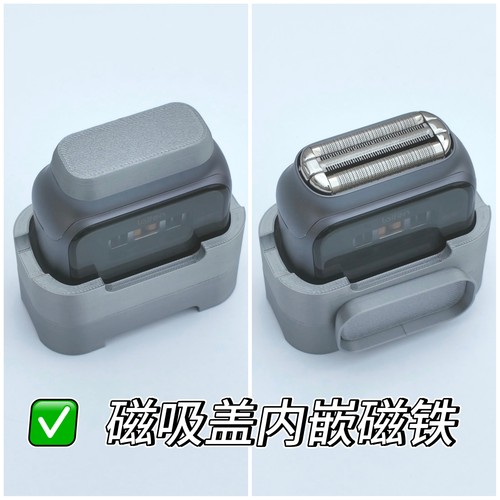 徕芬剃须刀p3pro兼容标准版磁吸防尘保护盖