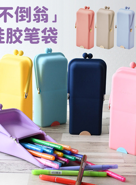 现货日本KUTSUWA Air pita站立式不倒翁笔盒硅胶文具盒笔袋收纳袋