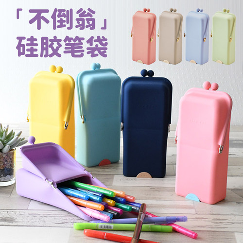 站立式硅胶笔袋文具盒现货日本