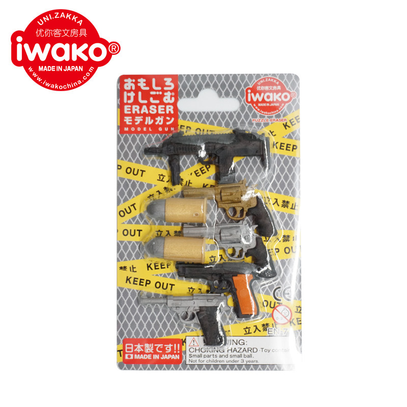 IWAKO日本进口卡通橡皮岩泽趣味橡皮擦玩具枪套装可拆卸拼装益智