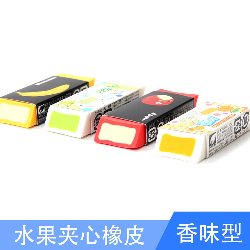 seed 酸奶夹心 香橙/葡萄香味橡皮擦 学生作业考试绘图橡皮 0601c