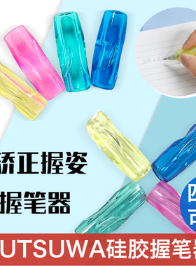 日本KUTSUWA幼儿童小学生握笔器 矫正姿势 铅笔用 STAD铅笔护套