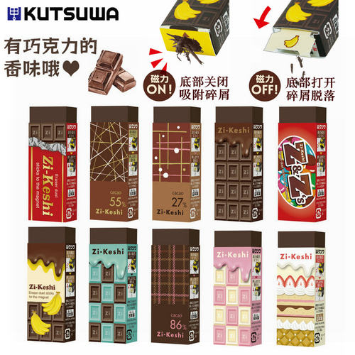 香味KUTSUWA橡皮吸附易清理