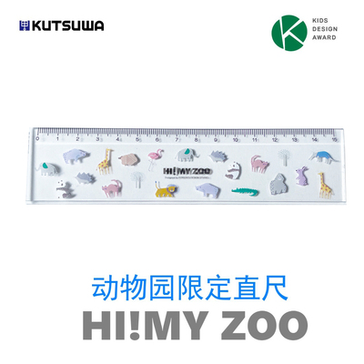 日本制进口KUTSUWA限定动物直尺2mm加厚3.9cm加宽15cm小学生尺子