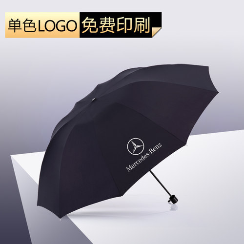 印logo韩国创意晴雨两用广告伞
