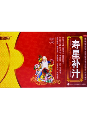 康恩贝 寿星补汁 10支衰弱体虚乏力食欲减退痛麻木失眠多梦无蔗糖