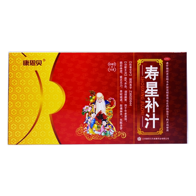 康恩贝 寿星补汁 10支衰弱体虚乏力食欲减退痛麻木失眠多梦无蔗糖