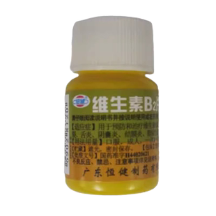 恒健维生素B2片100片口角炎唇干裂舌炎阴囊炎结膜炎脂溢性皮炎