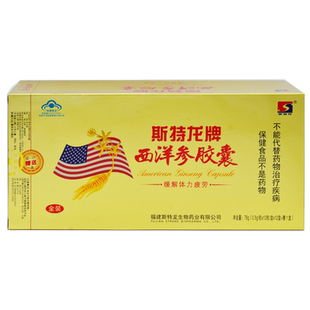 斯特龙牌 西洋参胶囊13盒 0.5g*12粒/盒缓解体力疲劳易疲劳者