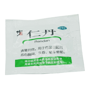 团购可议价 修正 仁丹 20粒 清暑开窍恶心胸闷晕车晕船头昏伤暑
