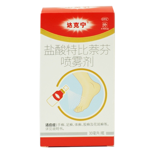 达克宁喷剂 盐酸特比萘芬喷雾剂30ml 手癣足癣股癣体癣花斑癣汗斑