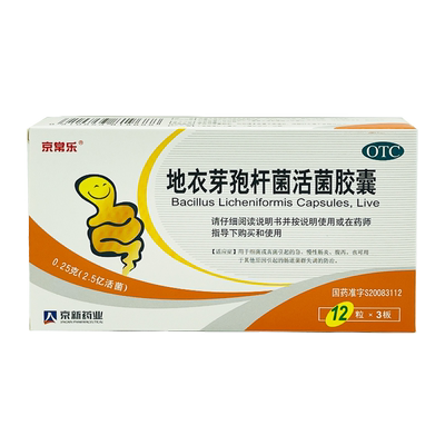 【京常乐】地衣芽孢杆菌活菌胶囊0.25g*36粒/盒腹泻肠炎