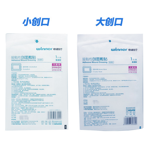 稳健医疗不限伤口敷料