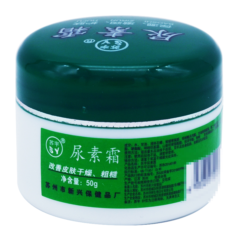 苏宇50g老少皆宜尿素霜