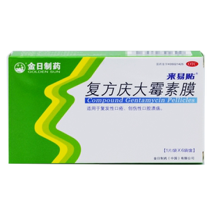 金日 复方庆大霉素膜 6袋 复发性口疮 创伤性口腔溃疡