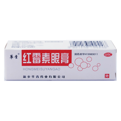 【恒久远】红霉素眼膏0.5%*2g*1支/盒