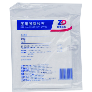 振德 医用脱脂纱布10g 非灭菌伤口包扎固定纱布块绑带药店正品