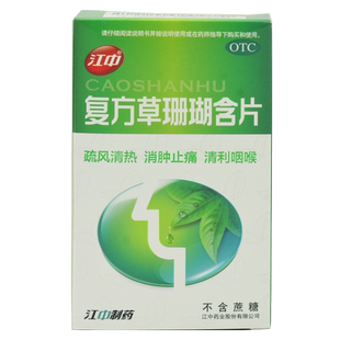 江中 复方草珊瑚含片24片 清热消肿止痛咽喉肿痛声音嘶哑急性咽炎