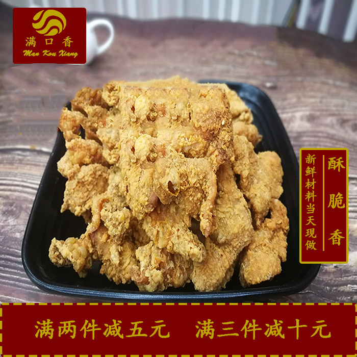 开封特产李刚家 招牌酥脆炸鸡皮 500克包邮 休闲零食即食五香麻辣