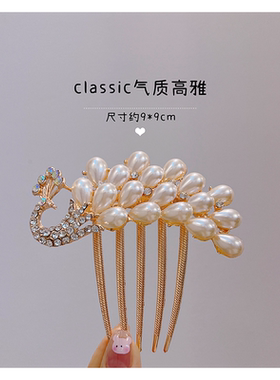 发梳金属仿珍珠水钻气质女士