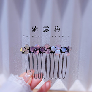 紫露梅「逆向插梳」古风侧颜蓬松发卡编发盘发造型发饰女爱心甜美