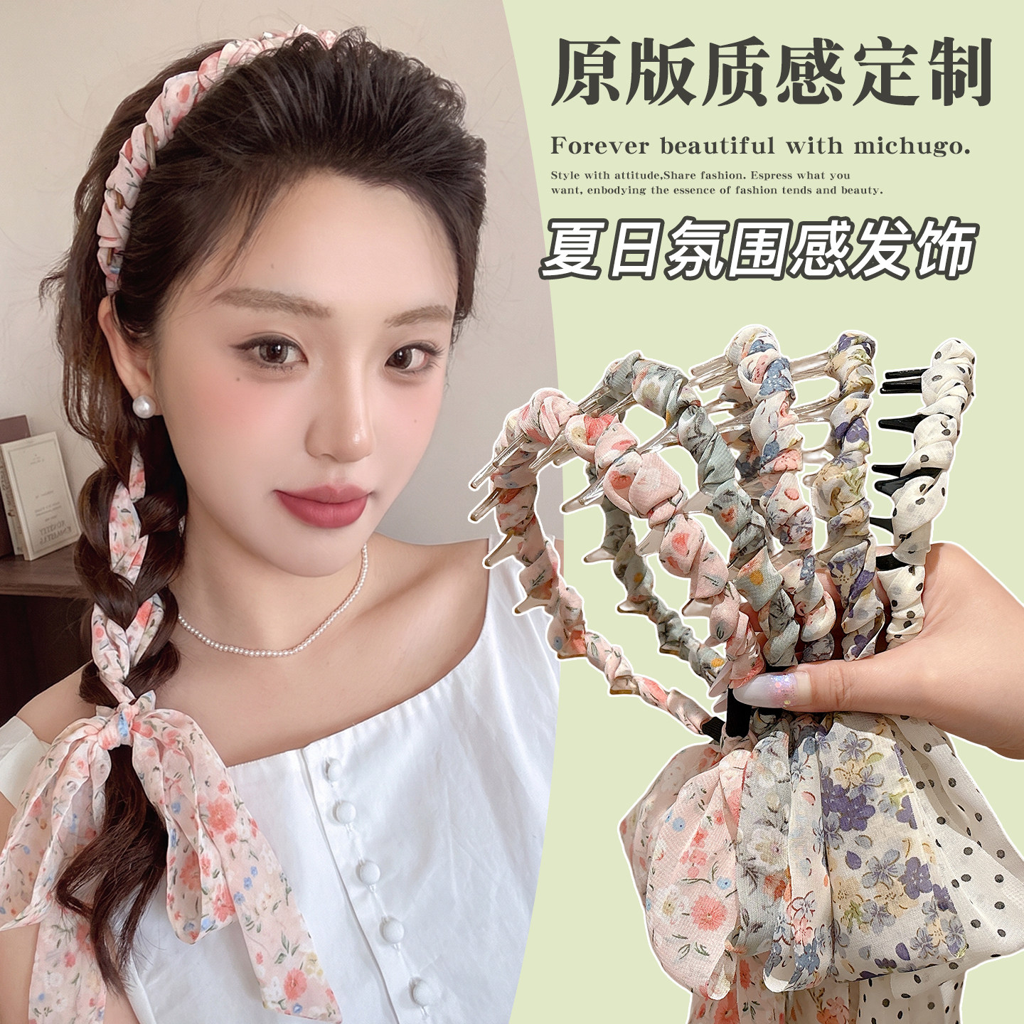 氛围感碎花飘带发箍女款麻花辫编发一体系头箍高颅顶压发发卡头饰