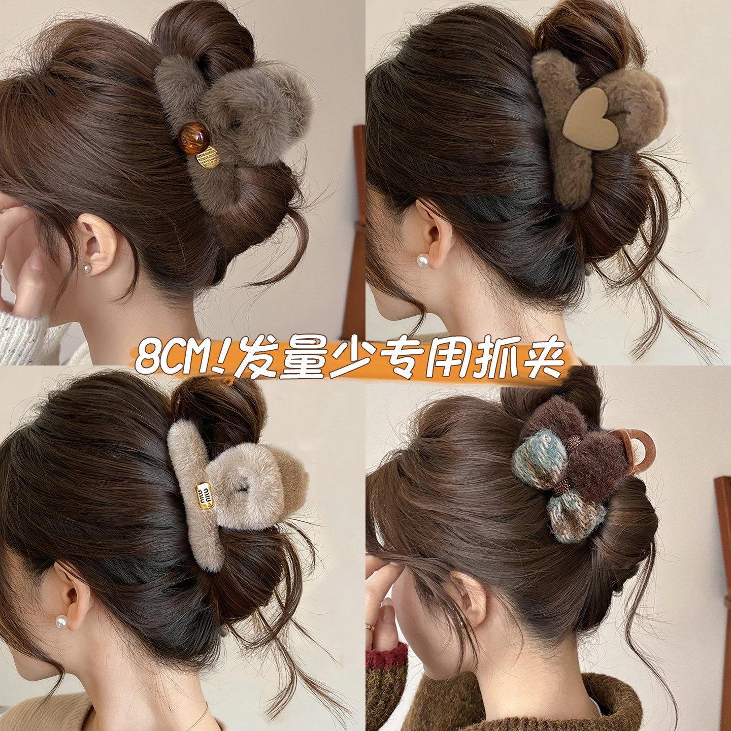 中号毛绒抓夹发量少发夹秋冬高级感鲨鱼夹2025新款后脑勺夹子头饰,饰品/流行首饰/时尚饰品新,发饰,淘宝优惠券,粉丝福利购,淘宝优惠卷