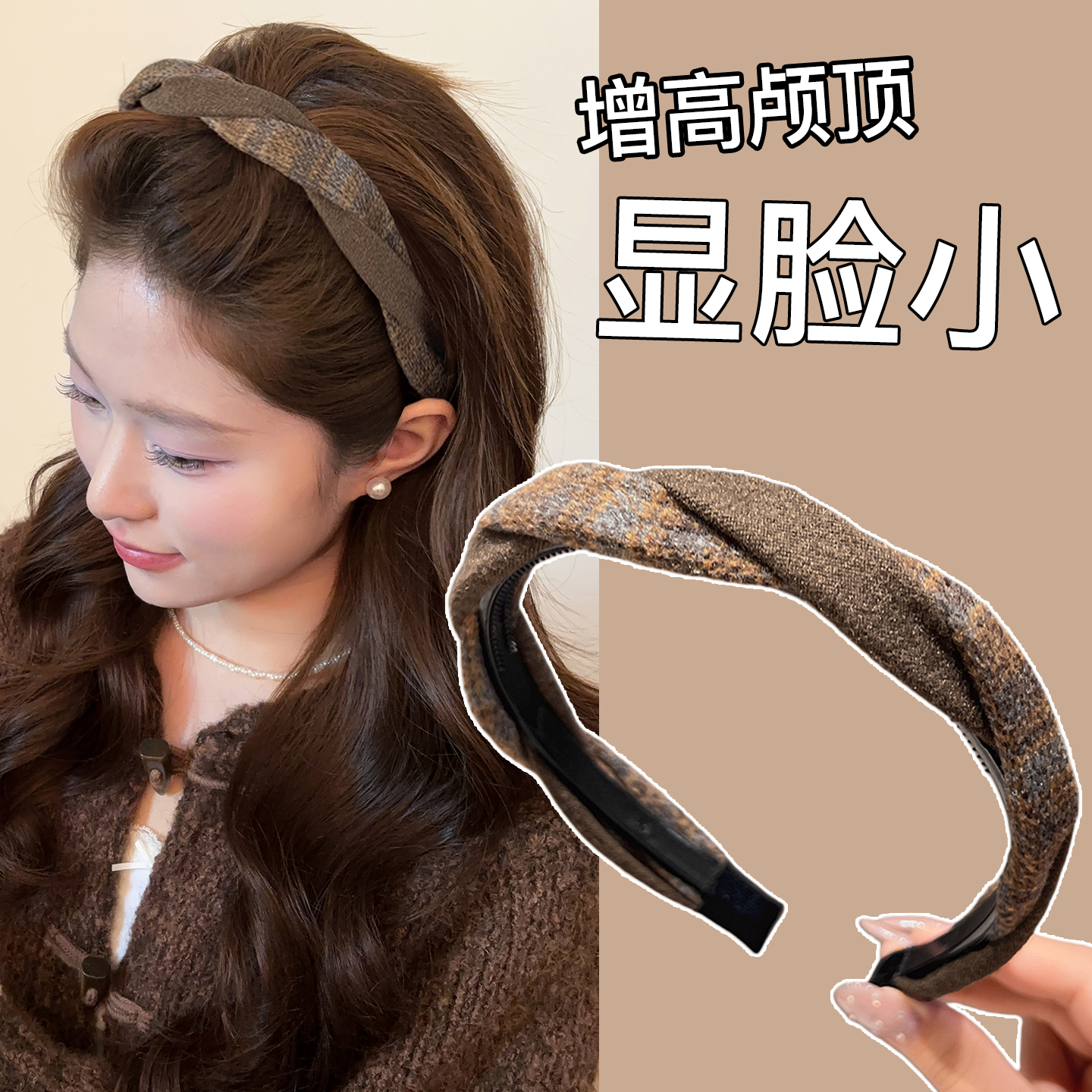 美拉德高颅顶麻花发箍高级感洋气