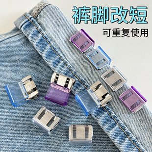 腿收口隐形固定夹太长改短调节扣无痕挽边扣 子裤 裤 脚防拖地神器裤