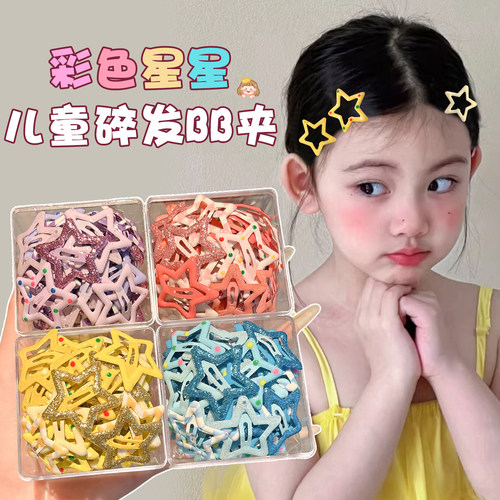 彩色星星碎发bb夹儿童女前额刘海