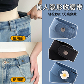 牛仔裤 腰收紧皮带 子裤 腰围大改小神器懒人收腰带裤 头松紧调节扣裤