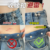牛仔裤 子不硌肉纽扣 腰收紧调节扣裤 收腰扣裤 头腰围大了改小神器裤