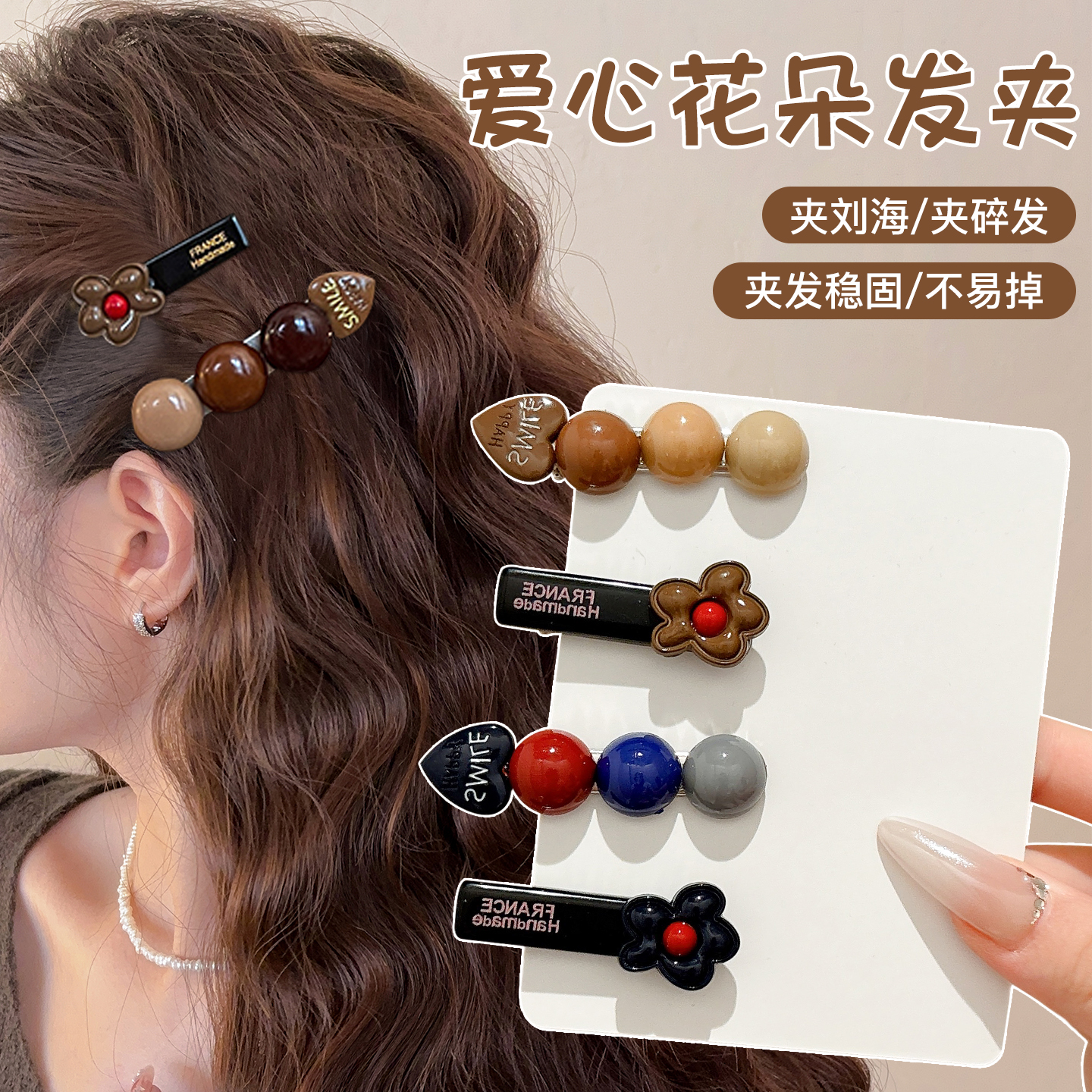 韩系撞色花朵发夹女甜美碎发发卡