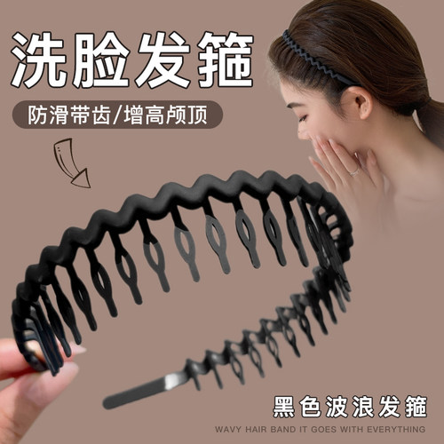 带齿防滑头箍波浪发箍女整理神器