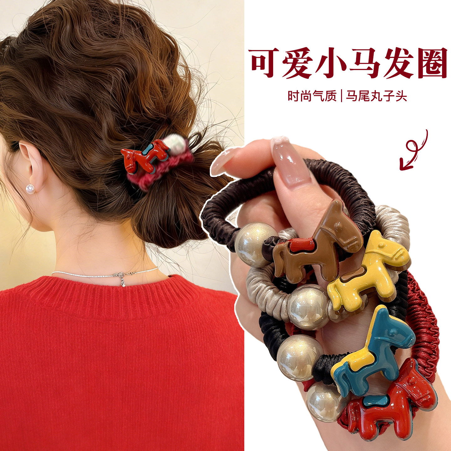 韩系高级感小肠发圈女可爱小马仿珍珠头绳高弹力皮筋扎低马尾发绳,饰品/流行首饰/时尚饰品新,发饰,淘宝优惠券,粉丝福利购,淘宝优惠卷